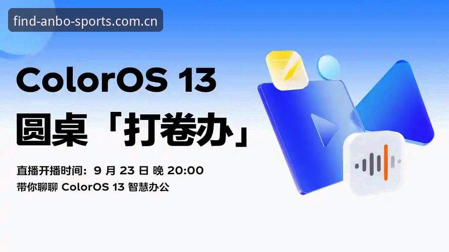 深入剖析安博体育app下载地址功能，资深用户带你解锁高效体验