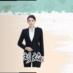 刘焰